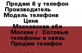 Продам б/у телефон › Производитель ­ NOKIA  › Модель телефона ­ 1 520 › Цена ­ 3 700 - Московская обл., Москва г. Сотовые телефоны и связь » Продам телефон   